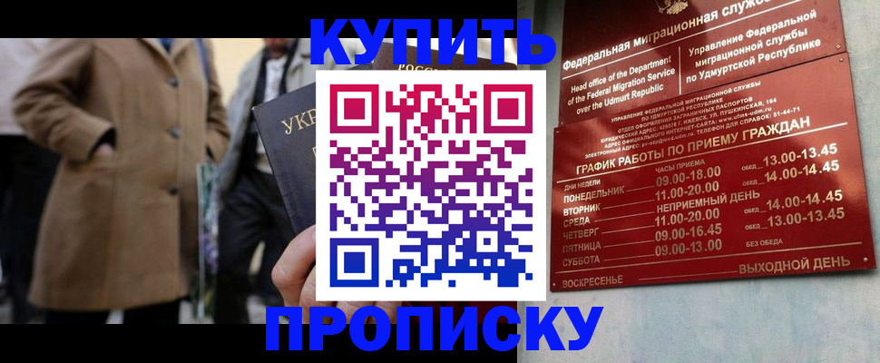 временная регистрация поиск в Змеиногорске