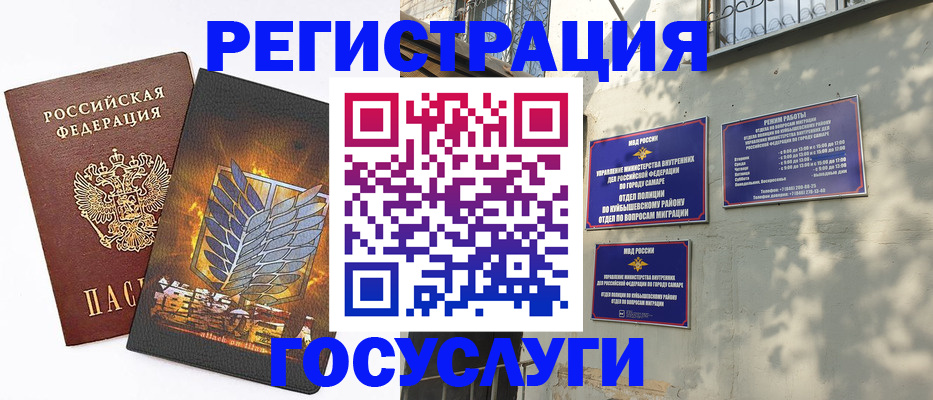прописка 2025 в Змеиногорске